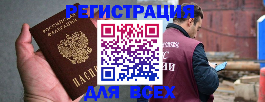 прописка гарантия в Твери