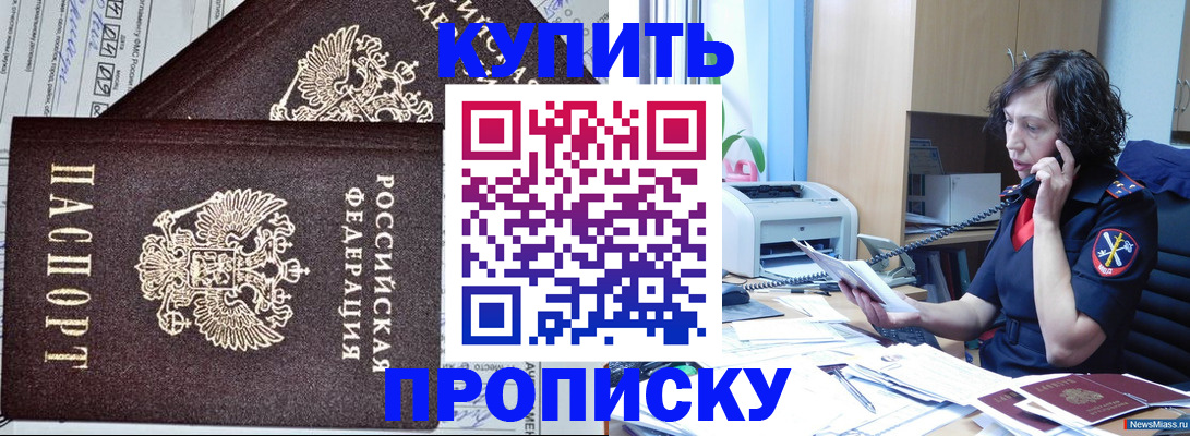 временная прописка в Твери