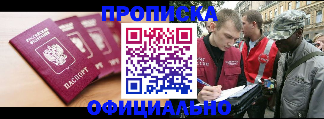 временная регистрация в квартире в Твери